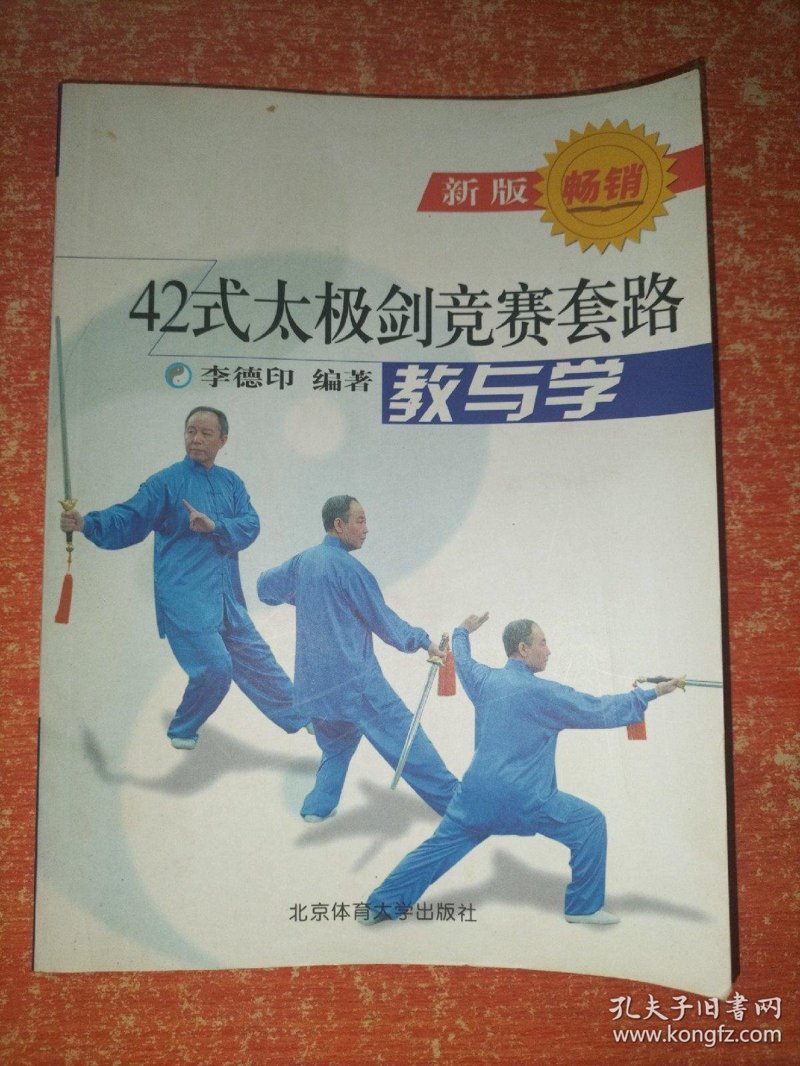 少林武术学校:传承与创新的火花